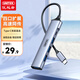 優(yōu)越者Type-C轉USB分線(xiàn)器擴展塢4口HUB集線(xiàn)器適用MacBook Neo電腦手機平板外接鍵鼠U盤(pán)轉接頭USB拓展塢