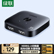 綠聯(lián)HDMI2.1雙向切換器高清8K60Hz 4K144Hz 一分二2進(jìn)1出 筆記本電腦接顯示器投影儀電視視頻分配55495