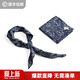 馬登工裝美式復古船錨印花方巾阿美咔嘰領(lǐng)巾文藝腰果chic頭巾潮流男 海軍藍方巾（一條）