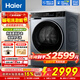 海爾（Haier）云溪77E/37E/53E/58E熱泵烘干機家用小型10公斤干衣機衣物護理機雙擎雙變頻除菌螨4重凈慮以舊換新 【新款58E】熱泵柔烘+四層線(xiàn)屑過(guò)濾+空氣洗