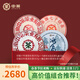 中茶茶葉普洱印級五年印級十年冰島五寨印級黃印經(jīng)典熱賣(mài)普洱生茶組合 1421g*1套