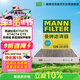 曼牌濾清器（MANNFILTER）空調濾清器濾芯CUK24003/4CUK24070雪佛蘭別克凱迪拉克比亞迪嵐圖