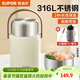 蘇泊爾（SUPOR）燜燒杯316不銹鋼真空保溫燜燒罐學(xué)生上班族燜粥帶飯帶餐勺保溫桶 【316不銹鋼】蓮子白1100ml
