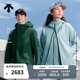 迪桑特（DESCENTE）SKI STYLE搖粒絨內膽男女款3L三合一沖鋒衣兩件套 男子DG-深綠色-D5491STH50 XL (男180/女175)