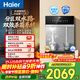 海爾（Haier）管線(xiàn)機【麥浪套系】冷熱凈水一體機雙水路0硅膠壁掛飲水機100%真沸騰UV殺菌直飲機HGDZ2571-U1