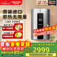 斯寶亞創(chuàng  )原裝進(jìn)口即熱式電熱水器家用洗澡衛生間速熱恒溫0-8KW變頻超薄熱水器40-55℃可調世創(chuàng  )電能直營(yíng) 8KW 京倉速發(fā)【變頻恒溫+三擋記憶】