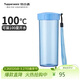 特百惠（Tupperware）瑩彩430ml塑料杯男女士學(xué)生運動(dòng)水杯子大容量泡茶杯 水晶藍