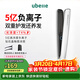 UBelle夾板卷發(fā)棒直板夾負離子不傷發(fā)直發(fā)卷直兩用直發(fā)棒拉直板熨板夾發(fā)板母親節情人節禮物