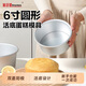 美進(jìn)家（MEIJINJIA）蛋糕模具戚風(fēng)蛋糕模具6寸蛋糕模具慕斯模具活底圓形蛋糕烘焙工具