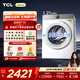 TCL 小黃人·大眼萌超級筒T7R 滾筒洗烘10KG洗衣機全自動(dòng)家用家電 G100T7R-HDI朗月白 洗烘一體