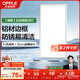 歐普照明（OPPLE）廚房燈 集成吊頂燈鋁扣板燈led吸頂衛生間平板燈24瓦明朗300×600