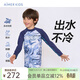 愛(ài)慕兒童（AIMER KIDS）出水不冷速干兒童泳衣學(xué)生男童長(cháng)袖分身泳衣上裝體育課防曬泳衣 藍色肌理滿(mǎn)印 140