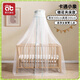 愛(ài)貝迪拉嬰兒床蚊帳落地式可折疊升降帶支架新生BB寶寶兒童蚊帳罩夏季通用 小象-夾床款【周長(cháng)500*高200cm】