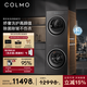 COLMO黑珍珠洗烘套裝C3家用10KG大容量60cm純平全變頻滾筒洗衣機熱泵式烘干機洗烘套裝（支持?zhù)櫭上到y） 慕斯柔洗 輕干洗 C3 洗烘套裝