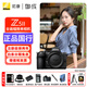 尼康（Nikon）Z5II/z5二代/Z52全畫(huà)幅微單相機 尼康云創(chuàng  )高清旅游vlog視頻攝影數碼照相機 Z5II 獨立單機（不含鏡頭） 標配【送贈品禮包1】/禮包2需下單備注