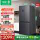 容聲466升四開(kāi)門(mén)十字對開(kāi)門(mén)雙開(kāi)門(mén)四門(mén)超薄一級能效變頻大容量風(fēng)冷無(wú)霜家用電冰箱 BCD-466E30CNLAD-KB51 星瀾