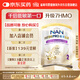 雀巢（Nestle）能恩全護適度水解7HMO嬰幼兒奶粉2段350g 6-12個(gè)月低敏配方新升級
