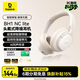 倍思BH1 NC lite AI翻譯藍牙耳機頭戴式超寬頻智慧降噪低延遲100h長(cháng)續航適用于蘋(píng)果華為手機禮物