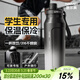 恩爾美（nRMEi）保溫杯大容量初高中男款學(xué)生上學(xué)專(zhuān)用健身戶(hù)外騎行便攜運動(dòng)水杯壺