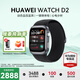 華為（HUAWEI）【咨詢(xún)享優(yōu)惠】WATCH D2智能手表血壓表腕部心電血壓采集記錄儀家用老人監護睡眠血氧體溫測量運動(dòng) 幻夜黑【送貼膜+曬單六選一】
