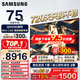 三星（SAMSUNG）政府補貼15% 65/75/85英寸QNX9D系列 MiniLED超薄4K電視 3+64G內存 120Hz高刷 護眼模式  82D同款 75英寸 QA75QNX9DAJXXZ 一