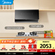 美的（Midea）抽吸排油煙機家用小戶(hù)型700小尺寸側吸23風(fēng)量大吸力油煙機5.0kW灶具J27S+Q315液化氣套裝