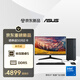 華碩破曉7X 臺式機臺式電腦整機(酷睿Core5-210H 16G 1TB SSD 大機箱)23.8英寸顯示器