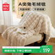 名創(chuàng  )優(yōu)品（MINISO）毛毯蓋被午睡毯子 多功能加厚雙層兔絨被套蓋毯被子200x230cm