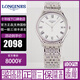 浪琴（LONGINES）【二手95新】浪琴（LONGINES）優(yōu)雅系列 男士手表腕表 石英機芯 嘉嵐軍旗博律雅瑰麗官方正品18K鍍金奢侈品 35mm石英L4.759.4.11.6男