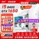 航向者/宏碁 i5 8400/GTX1650企業(yè)商務(wù)辦公商用家用大容量吃雞LOL游戲臺式電腦主機DIY組裝全套整機 主機+顯示器 二：i5 8400丨16G丨256G丨4G性能獨顯
