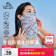 伯希和（Pelliot）騎行百變魔術(shù)頭巾多功能防曬透氣跑步運動(dòng)面巾165041004灰均碼