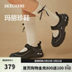 斯凱奇（Skechers）明星同款運動(dòng)瑪麗珍鞋女士單鞋春季透氣淺口涼鞋外穿休閑鞋180211