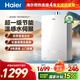 海爾16L即熱式燃氣熱水器智能恒溫水伺服低水壓?jiǎn)?dòng)一級節能玻璃全屏家用燃氣熱水器京東自營(yíng)以舊換新