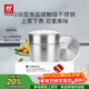 雙立人（ZWILLING）蒸鍋二層不銹鋼湯鍋蒸籠蒸格煲湯蒸魚(yú)蒸饅頭鍋烹飪鍋具大容量28cm