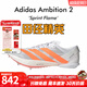阿迪達斯（adidas）塞維爾9秒77 東京世錦賽田徑精英Adidas Ambition2短跑中長(cháng)跑釘鞋 Ambition 2代/JQ5930/含手提袋/全能戰士 42.5