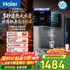 海爾（Haier）管線(xiàn)機星輝壁掛式家用不銹鋼管即熱式直飲機厚膜速熱6檔水溫調節凈水器UV抑菌飲水機HGRZ2306-U1