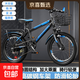 兒童自行車(chē)6-10-15歲中大童男女孩腳踏車(chē)學(xué)生單速變速山地車(chē) 【變速】黑藍色+騎行大禮包 20寸【適合身高130-145cm】