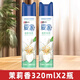 愛(ài)家空氣清新劑清新劑噴霧 去除異味 室內 廁所 汽車(chē)家用清香劑 茉莉香320ml*2瓶