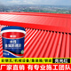 賽影彩鋼瓦翻新專(zhuān)用漆防水防銹防腐金屬漆鐵皮廠(chǎng)房屋頂戶(hù)外改色水性漆 亮光紅 20kg