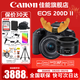 佳能（Canon） EOS 200D二代 200d2代單反相機入門(mén)單反vlog迷你單反數碼照相機 200DII 18-55黑色+佳能小痰盂雙鏡頭套裝 套餐五【256G高速卡~高容雙電池~高端三腳架】