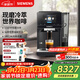 西門(mén)子（SIEMENS）【冷熱雙萃】歐洲進(jìn)口EQ700全自動(dòng)冷萃家用辦公室商用意式美式全自動(dòng)研磨一體式19Bar互聯(lián)世界咖啡 5英寸觸控大屏 TP703C09