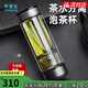 水宜生茶水分離杯鈦杯雙層玻璃杯防燙透明水杯高檔商務(wù)泡茶杯男士便攜 鈦晶版【紳士灰】370ml