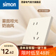 西蒙（SIMON）奶油風(fēng)開(kāi)關(guān)插座 啞光家用大面板 86型暗裝電源 M1系列可可蛋奶色 錯位五孔插座