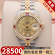 勞力士（ROLEX）【二手99新】勞力士日志型系列女表69173表徑26mm自動(dòng)機械后配盤(pán)腕表18K黃金精鋼后改裝鑲鉆 金盤(pán)大鉆外鑲紅寶石鉆-26mm