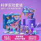 兒童益智玩具科學(xué)小實(shí)驗趣味化學(xué)套裝手工小制作diy材料學(xué)生用具 200個(gè)實(shí)驗套裝