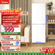美的（Midea）186L二門(mén)兩門(mén)冰箱雙系統雙循環(huán)風(fēng)冷無(wú)霜租房小戶(hù)型雙門(mén)電冰箱家用宿舍辦公室客廳小冰箱國家補貼 「經(jīng)典 高性?xún)r(jià)比」MR-195WE 極地白