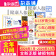 1-3月現貨 健康人報青少年心理雜志  2026年1月-12月/1月-6月全年訂閱/半年訂閱  8-15歲青少年心理健康閱讀 報紙 閱讀期刊 雜志鋪 【全年訂閱】青少年心理 26年1月-26年12月