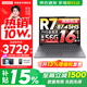 聯(lián)想小新16/小新Pro16GT AI元啟 2026可選補貼15% 超輕薄筆記本電腦辦公大學(xué)生設計本 新銳龍R7 16G 512G 標配｜25款小新16C 國家補貼 16英寸 高清全面屏