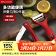 美廚（MAXCOOK）水果刀削皮刀套裝 陶瓷削皮器瓜刨刀具廚房工具兩件套 MCD3710