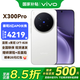 vivo X300 Pro 新品5G手機 國補專(zhuān)享 蔡司2 億 APO 超級長(cháng)焦AI 影像旗艦 12+256G  簡(jiǎn)單白 官方標配 全網(wǎng)通